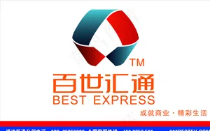 百世汇通图片