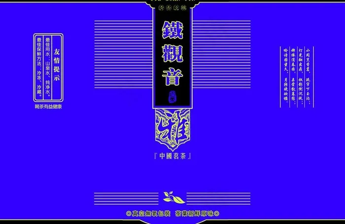 茶叶包装图片psd模版下载