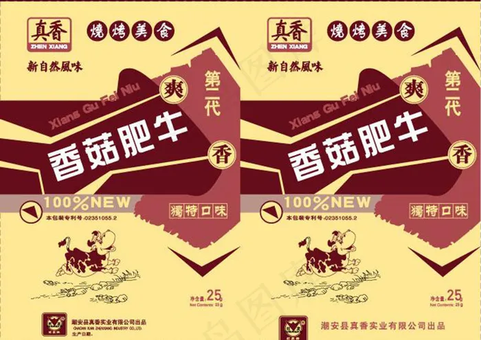牛肉包装图片模板下载ai矢量模版下载