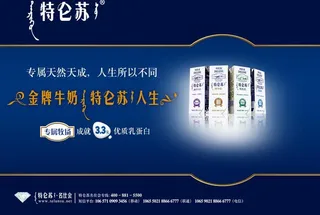 特仑苏牛奶系列 蒙牛图片