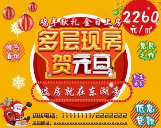 促销  元旦  圣诞  半版