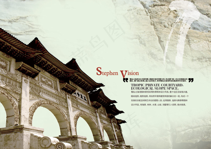 鹭岛北部湾中国风地产PSD素