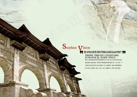 鹭岛北部湾中国风地产PSD素