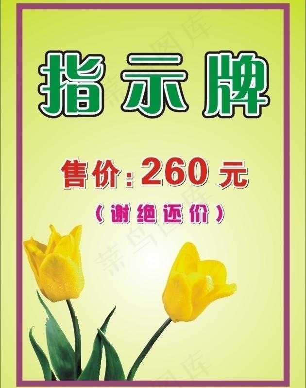 展板海报设计图片cdr矢量模版下载