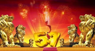 华雄狮贺五一PSD 下载