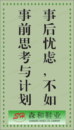 生产体系展板44cdr矢量模版下载
