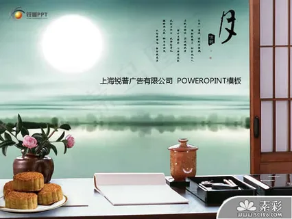 中秋节明月相思PPT模板