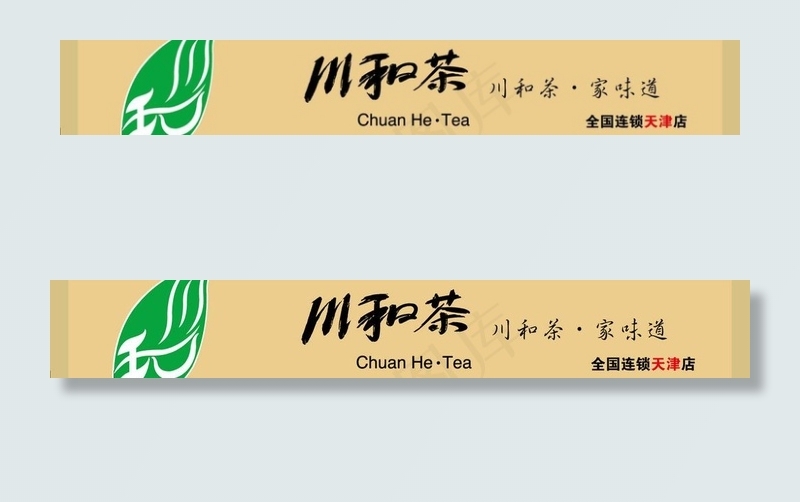 门头图片ai矢量模版下载