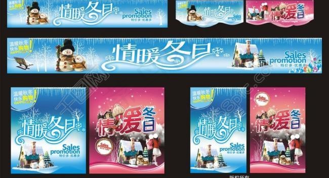 冬天吊旗图片cdr矢量模版下载
