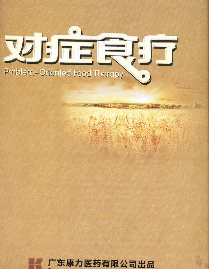 保健品手提袋设计图片cdr矢量模版下载