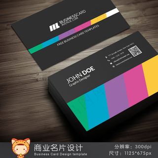 广告设计大气简洁商业名片