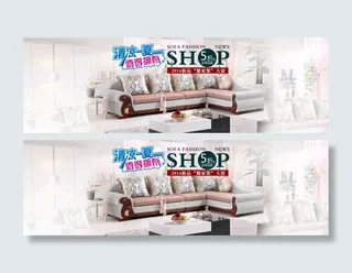 淘宝家具藤艺沙发促销海报