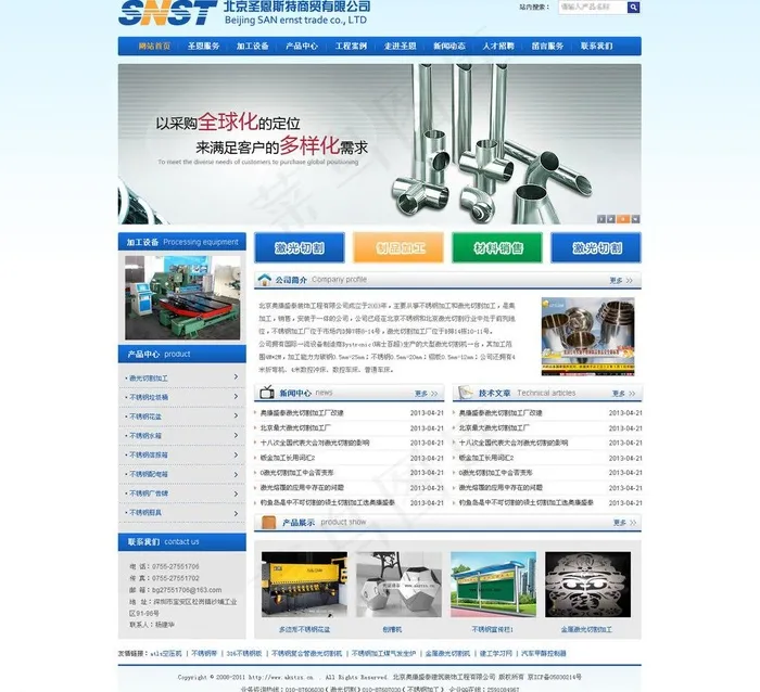 网站首页图片psd模版下载