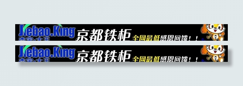 淘宝店招图片