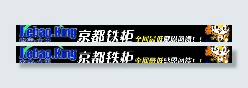 淘宝店招图片psd模版下载