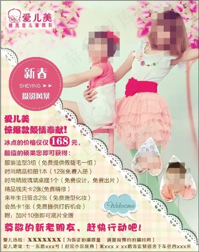 儿童摄影宣传页psd模版下载