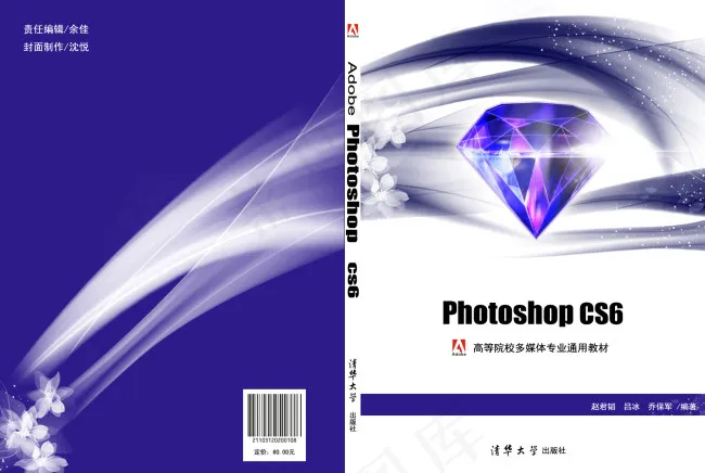 紫色封皮psd模版下载