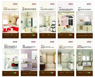 箭牌瓷砖x展架 (合层)图片