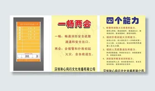 消防疏散示意图图片