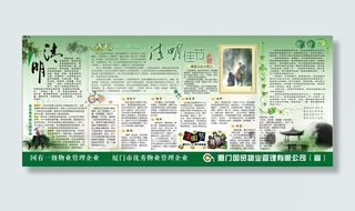 清明节宣传栏矢量素材 CDR