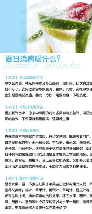 夏季消暑饮品图片