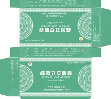 痛风立安胶囊包装盒图片