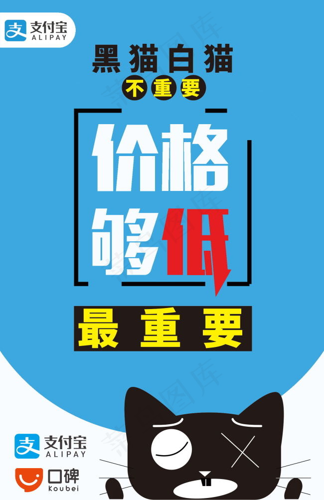 黑猫白猫(1605X2477(DPI:300))psd模版下载