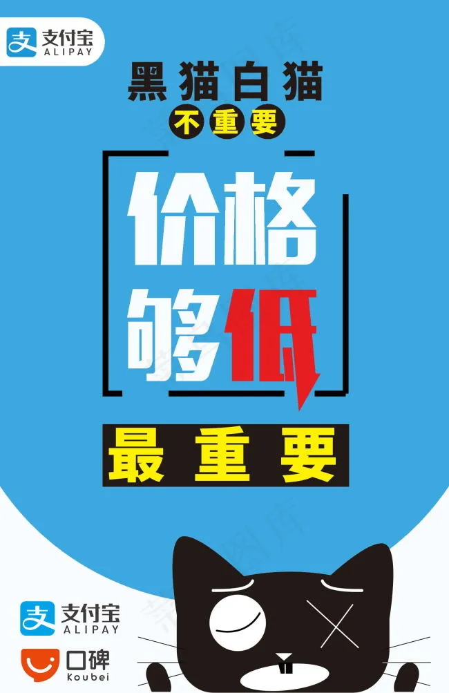 黑猫白猫(1605X2477(DPI:300))psd模版下载