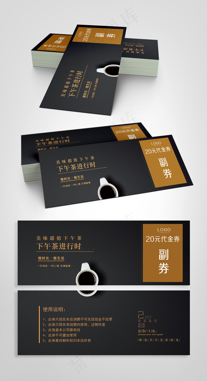 时尚下午茶咖啡店饮品代金券