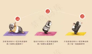 卡通创意瑜伽宣传APP引导页