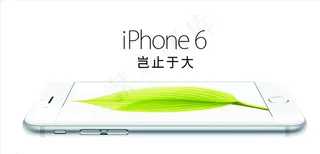 iphone6横版白色图片