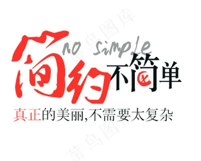 淘宝字体排版设计psd