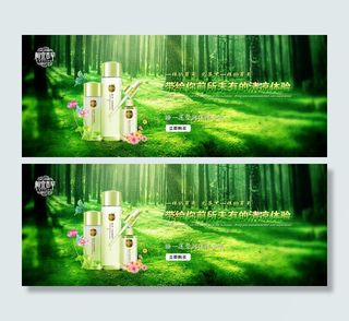 绿色相宜本草海报