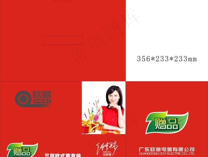 刀具包装图片cdr矢量模版下载