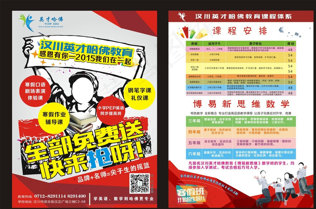 哈佛教育图片