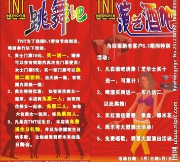 ktv酒吧海报图片 ktv酒吧海报图片