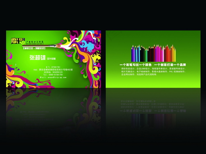 广告设计工作室名片PSD分层psd模版下载