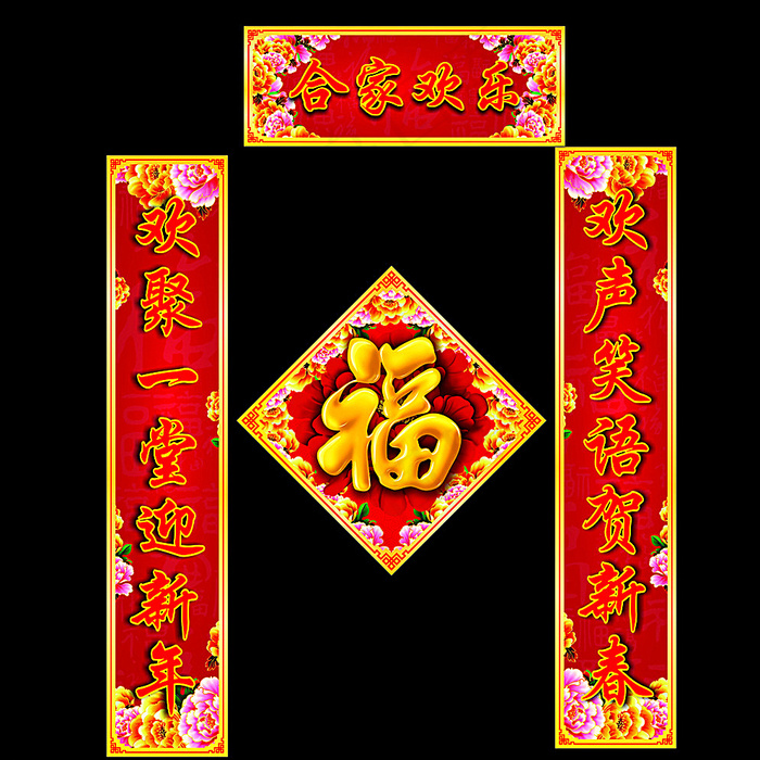 春节对联图片cdr矢量模版下载