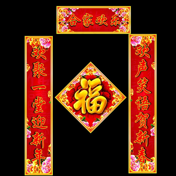 春节对联图片cdr矢量模版下载