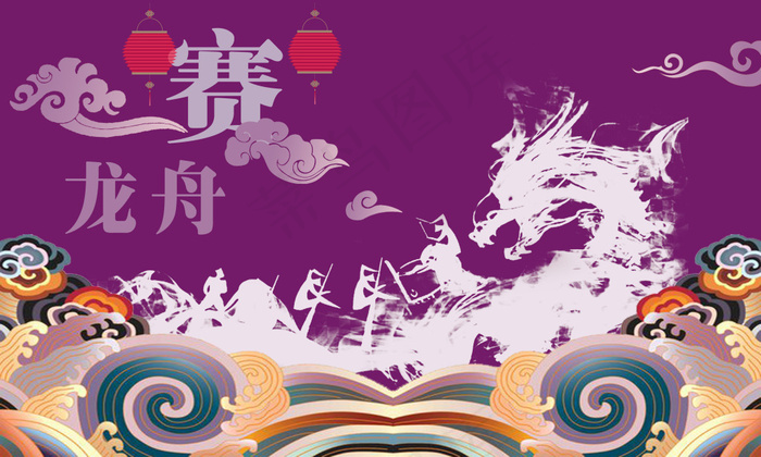 端午节psd模版下载