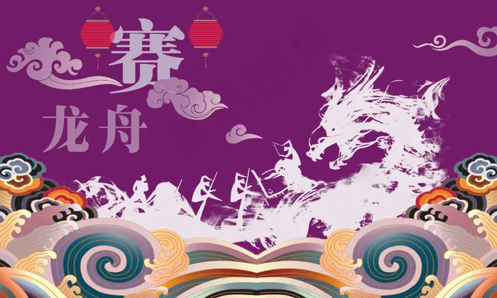 端午节psd模版下载