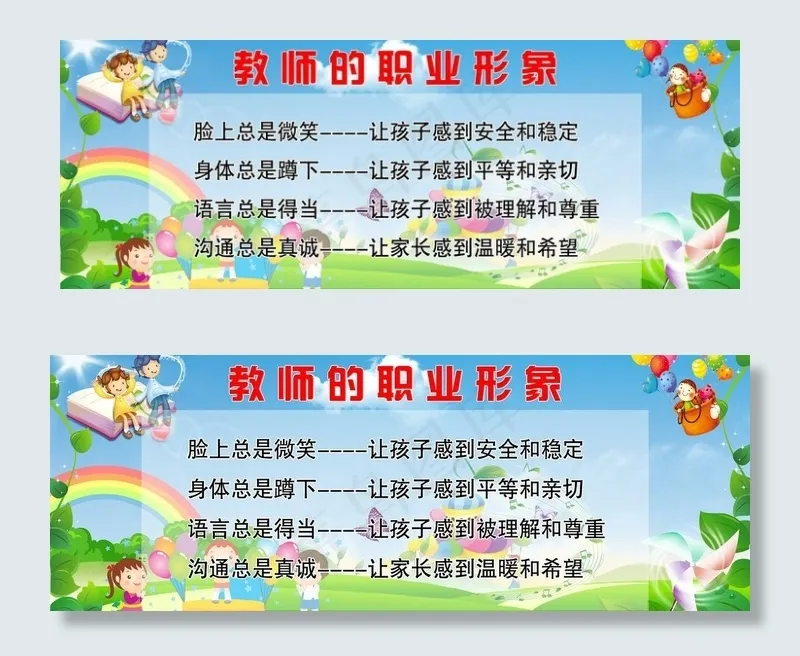 幼儿园海报图片