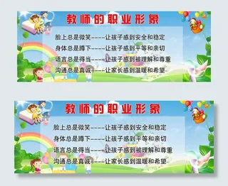 幼儿园海报图片