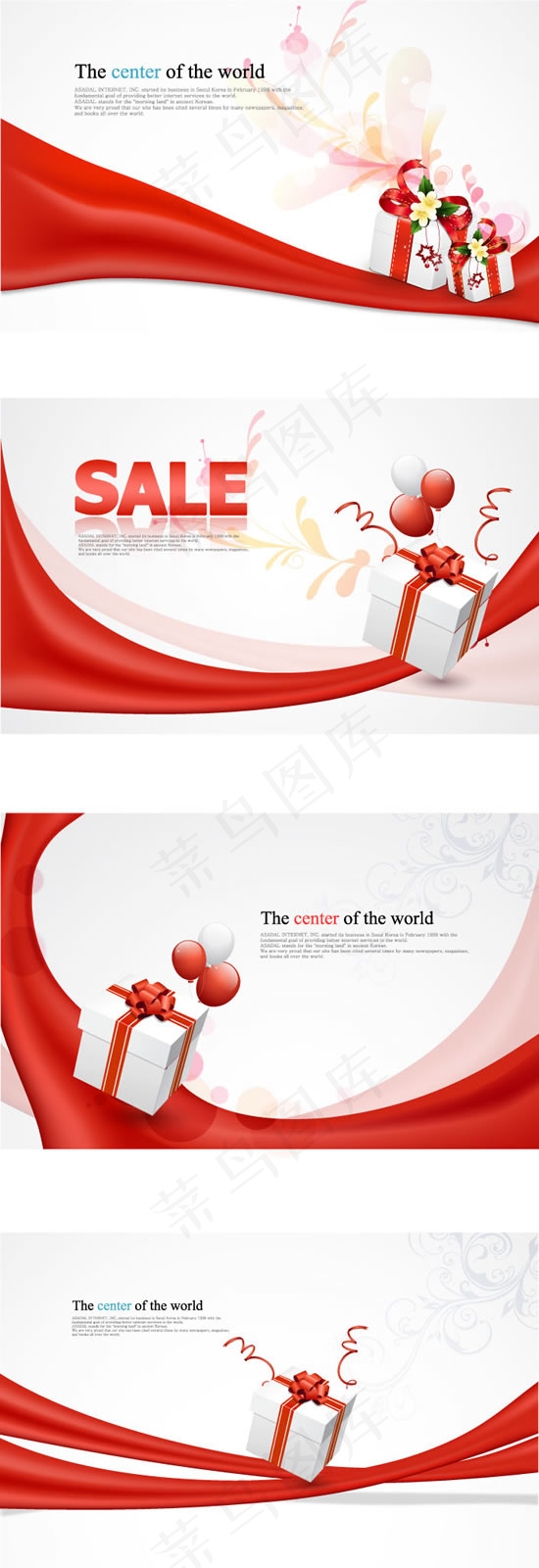 节日商场宣传海报矢量素材