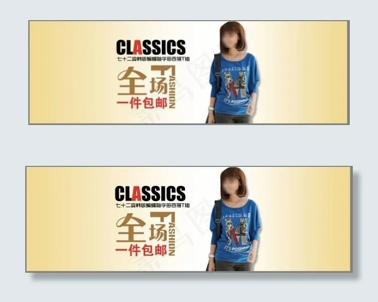 夏季清新时尚女装psd模版下载