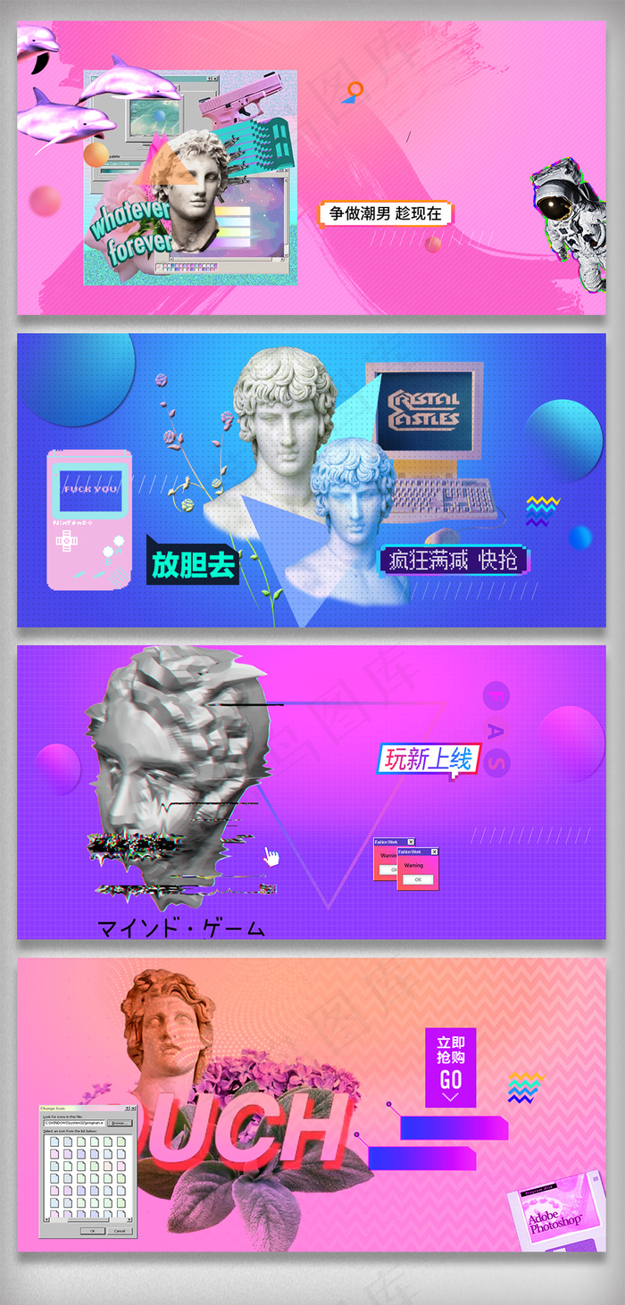 蒸汽波艺术元素背景素材psd模版下载