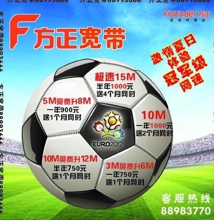 足球宣传单图片cdr矢量模版下载