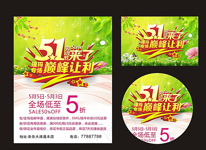 五一劳动节图片