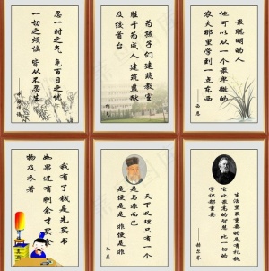 名人名言图片