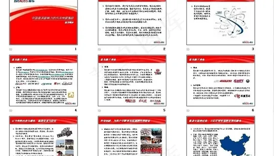 公司集团简介图片